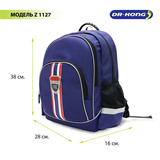 Школьный рюкзак DR.KONG Z 1127 для мальчиков на рост 110-130 см 1127 - фото 4736