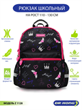 Школьный рюкзак DR.KONG Z 1128 для девочек на рост 110-130 см 1128 - фото 4762