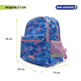 Школьный рюкзак DR.KONG Z 1129 для девочек на рост 110-130 см 1129 - фото 4765