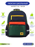 Школьный рюкзак DR.KONG Z 1140 для мальчиков на рост 110-130 см 1140 - фото 4812