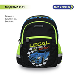 Школьный рюкзак DR.KONG Z 1161 для мальчиков на рост 110-130 см 1161 - фото 4850