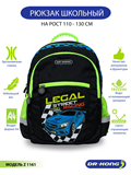 Школьный рюкзак DR.KONG Z 1161 для мальчиков на рост 110-130 см 1161 - фото 4865