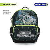 Школьный рюкзак DR.KONG Z 1167 для мальчиков на рост 110-130 см 1167 - фото 4884