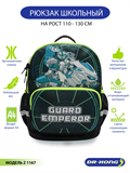 Школьный рюкзак DR.KONG Z 1167 для мальчиков на рост 110-130 см 1167 - фото 4898