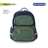 Школьный рюкзак DR.KONG Z 1170 для мальчиков на рост 110-130 см 1170 - фото 4900