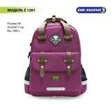 Школьный рюкзак DR.KONG Z 1201 для девочек на рост 130 - 150 см 1201 - фото 4961