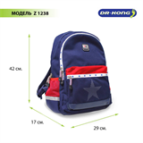 Школьный рюкзак DR.KONG Z 1238 для мальчиков на рост 130 - 150 см. 1238 - фото 5136
