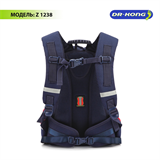 Школьный рюкзак DR.KONG Z 1238 для мальчиков на рост 130 - 150 см. 1238 - фото 5138