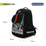 Школьный рюкзак DR.KONG Z 1298 для мальчиков на рост 130 - 150 см 1298 - фото 5230