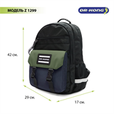 Школьный рюкзак DR.KONG Z 1299 для мальчиков на рост 130 - 150 см 1299 - фото 5246