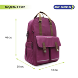 Школьный рюкзак DR.KONG Z 1337 для девочек на рост выше 150 см 1337 - фото 5328