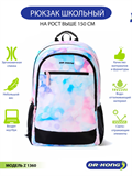 Школьный рюкзак DR.KONG Z 1360 для девочек на рост выше 150 см 1360 - фото 5399