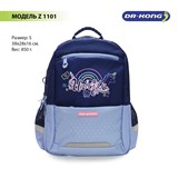 Школьный рюкзак DR.KONG Z 1101 для девочек на рост 110-130 см 1101 - фото 5476