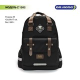 Школьный рюкзак DR.KONG Z 1202 для девочек на рост 130-150 см 1202 - фото 5498