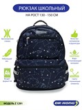 Школьный рюкзак DR.KONG Z 1291 для мальчиков на рост 130-150 см 1291 - фото 5521