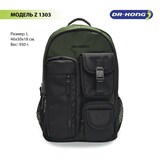 Школьный рюкзак DR.KONG Z 1303 для мальчиков на рост выше 150 см 1303 - фото 5539