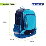 Школьный рюкзак DR.KONG Z 1142 для мальчиков на рост 110-130 см 1142 - фото 5682