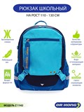 Школьный рюкзак DR.KONG Z 1142 для мальчиков на рост 110-130 см 1142 - фото 5686
