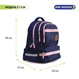 Школьный рюкзак DR.KONG Z 1124 размер S на рост 110-130 см 1124