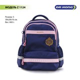 Школьный рюкзак DR.KONG Z 1124 размер S на рост 110-130 см 1124