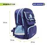 Школьный рюкзак DR.KONG Z 1130 для мальчиков на рост 110-130 см 1130